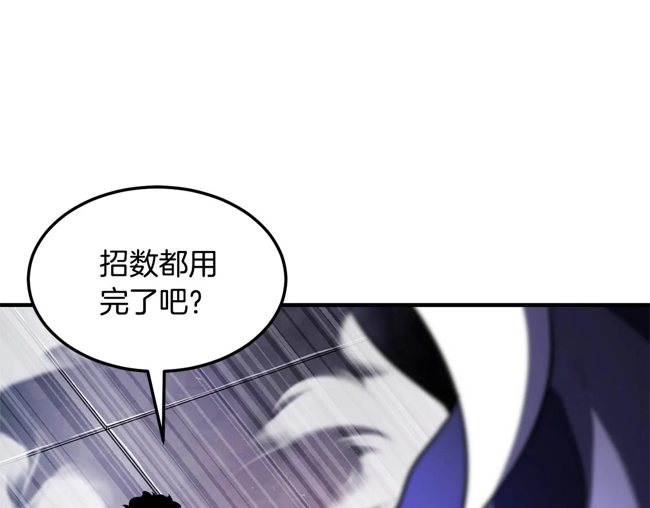 第76话 爆装备啦！ 第18页