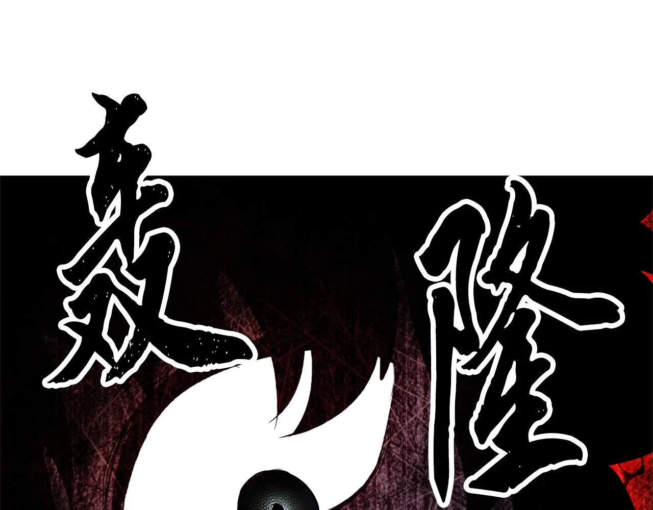 第76话 爆装备啦！ 第21页