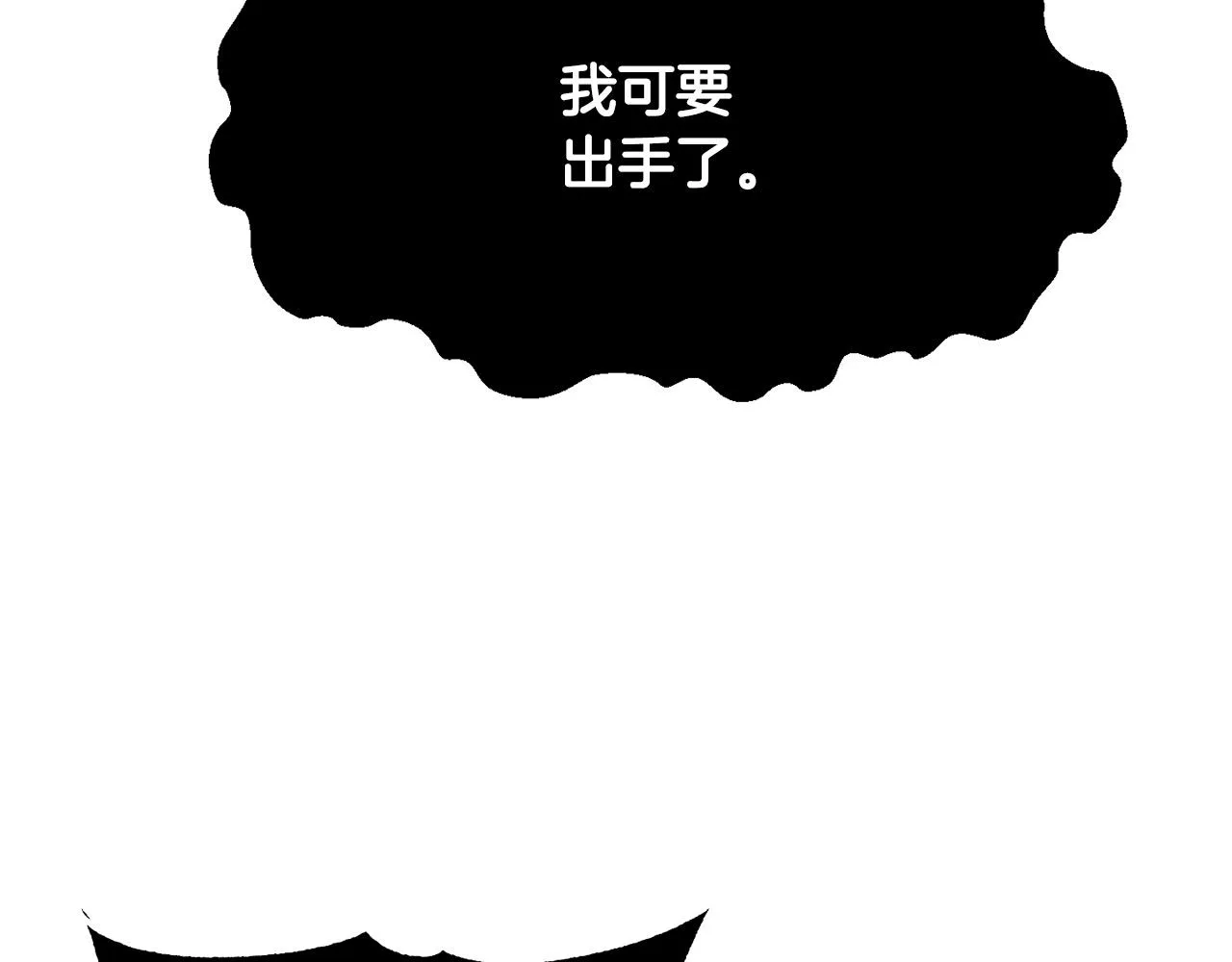 第76话 爆装备啦！ 第23页