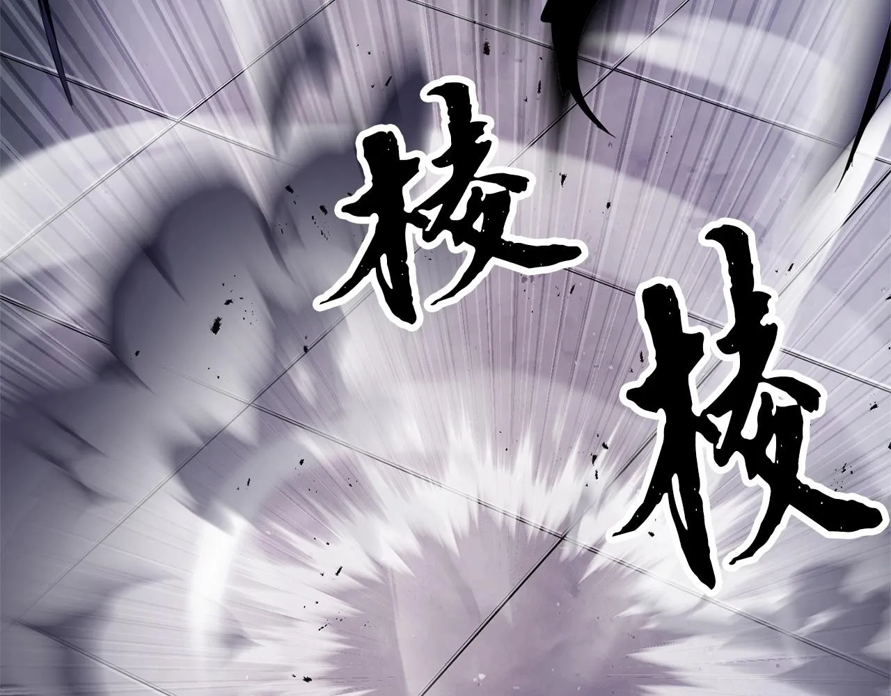 第76话 爆装备啦！ 第28页