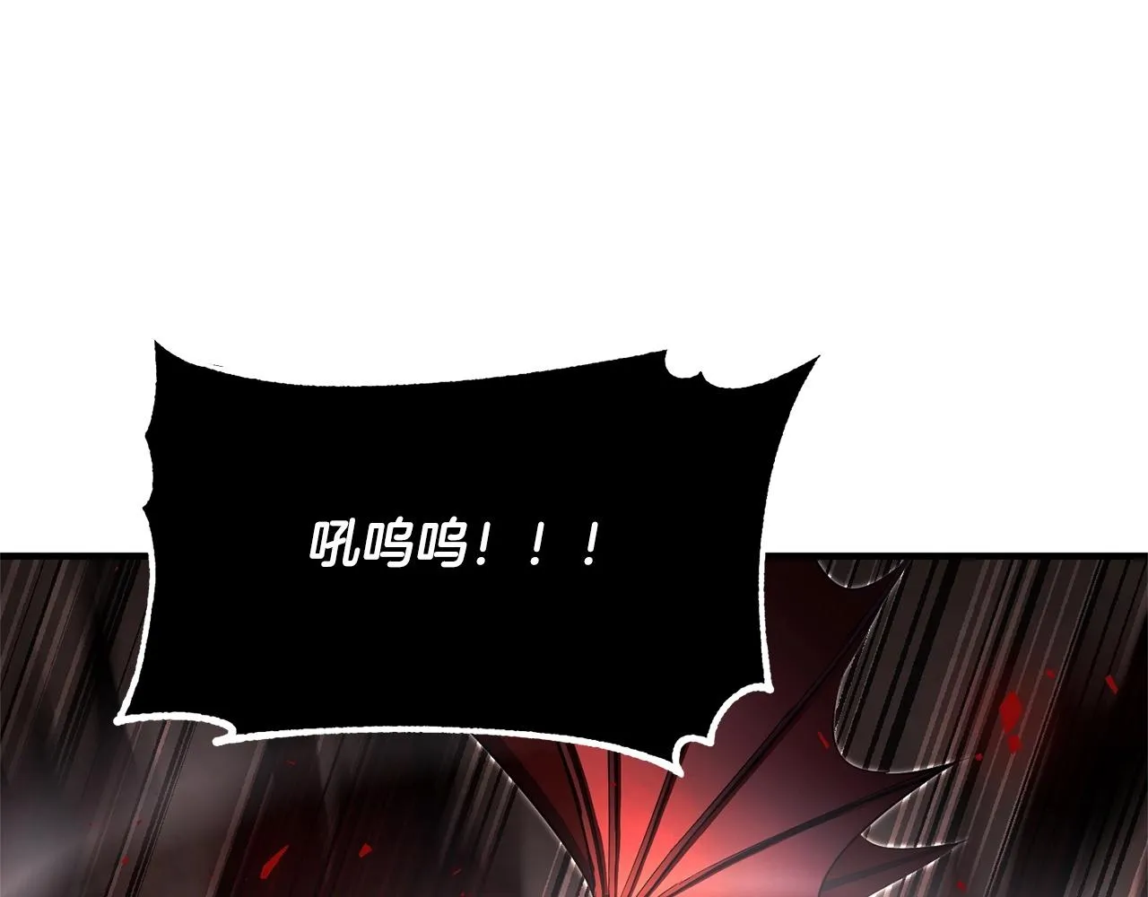 第76话 爆装备啦！ 第30页