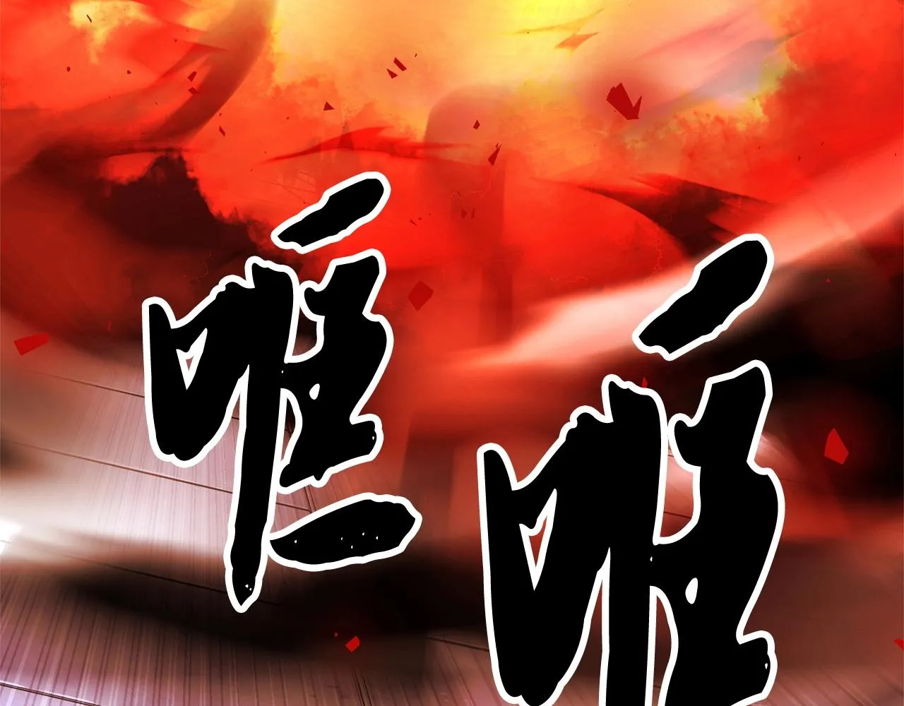 第76话 爆装备啦！ 第33页