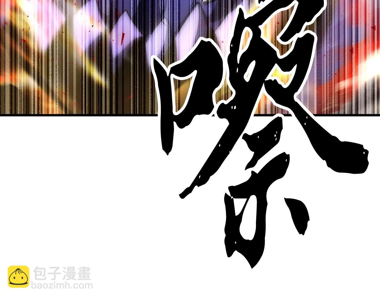 第76话 爆装备啦！ 第39页
