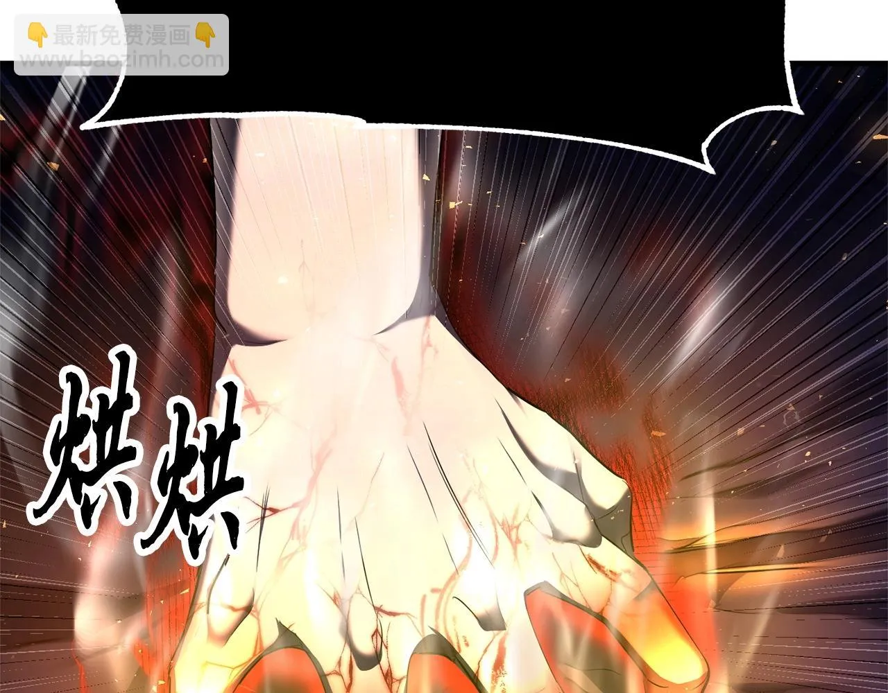 第76话 爆装备啦！ 第51页