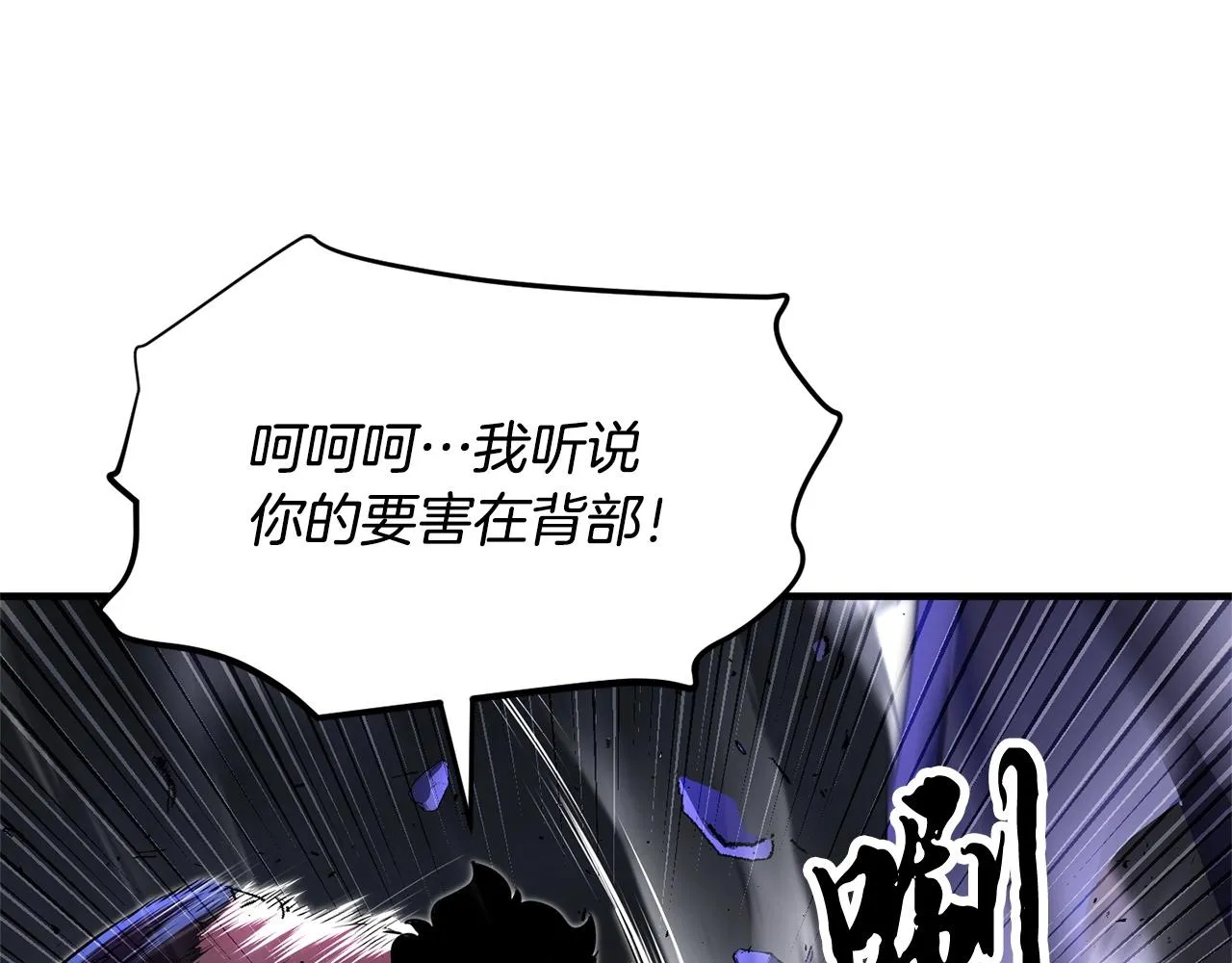 第76话 爆装备啦！ 第54页