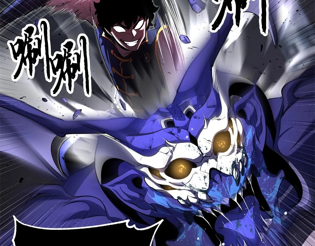 第76话 爆装备啦！ 第55页