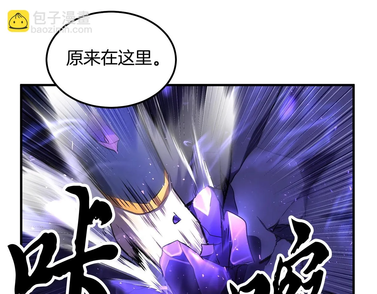 第76话 爆装备啦！ 第59页