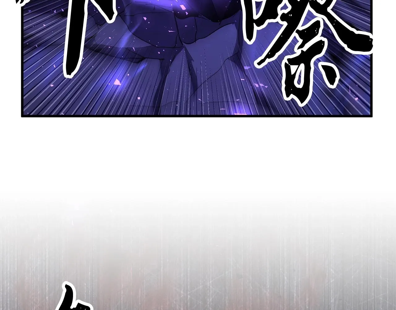 第76话 爆装备啦！ 第60页