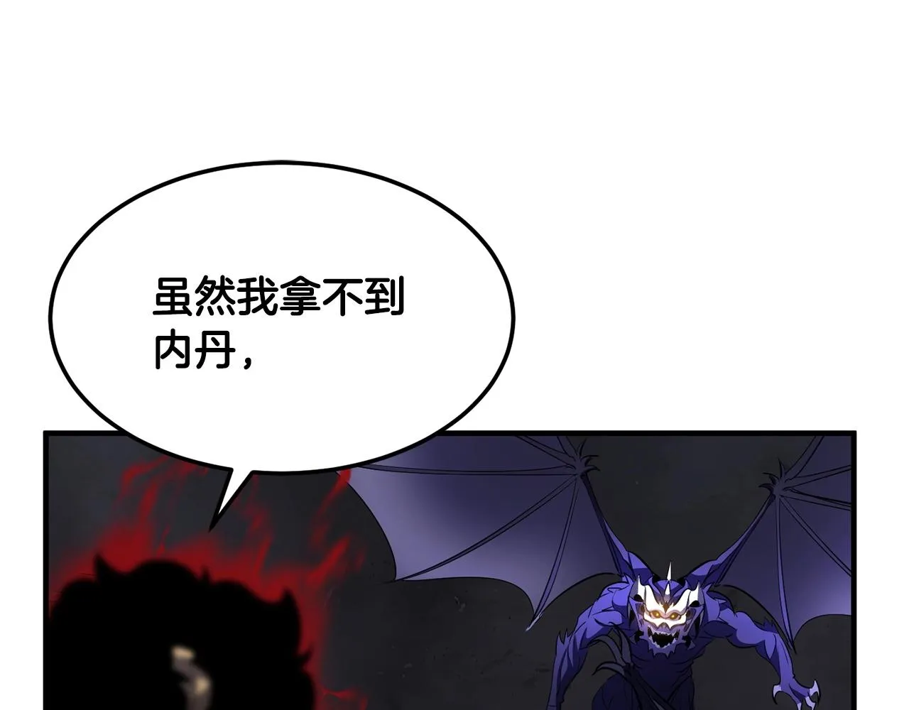 第76话 爆装备啦！ 第69页