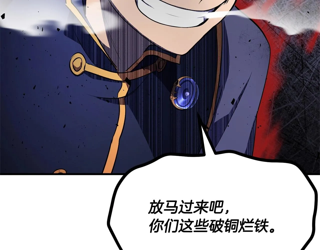 第76话 爆装备啦！ 第73页