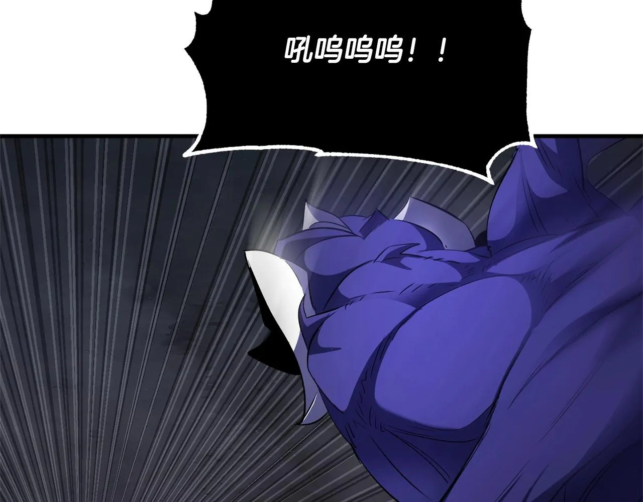 第76话 爆装备啦！ 第82页