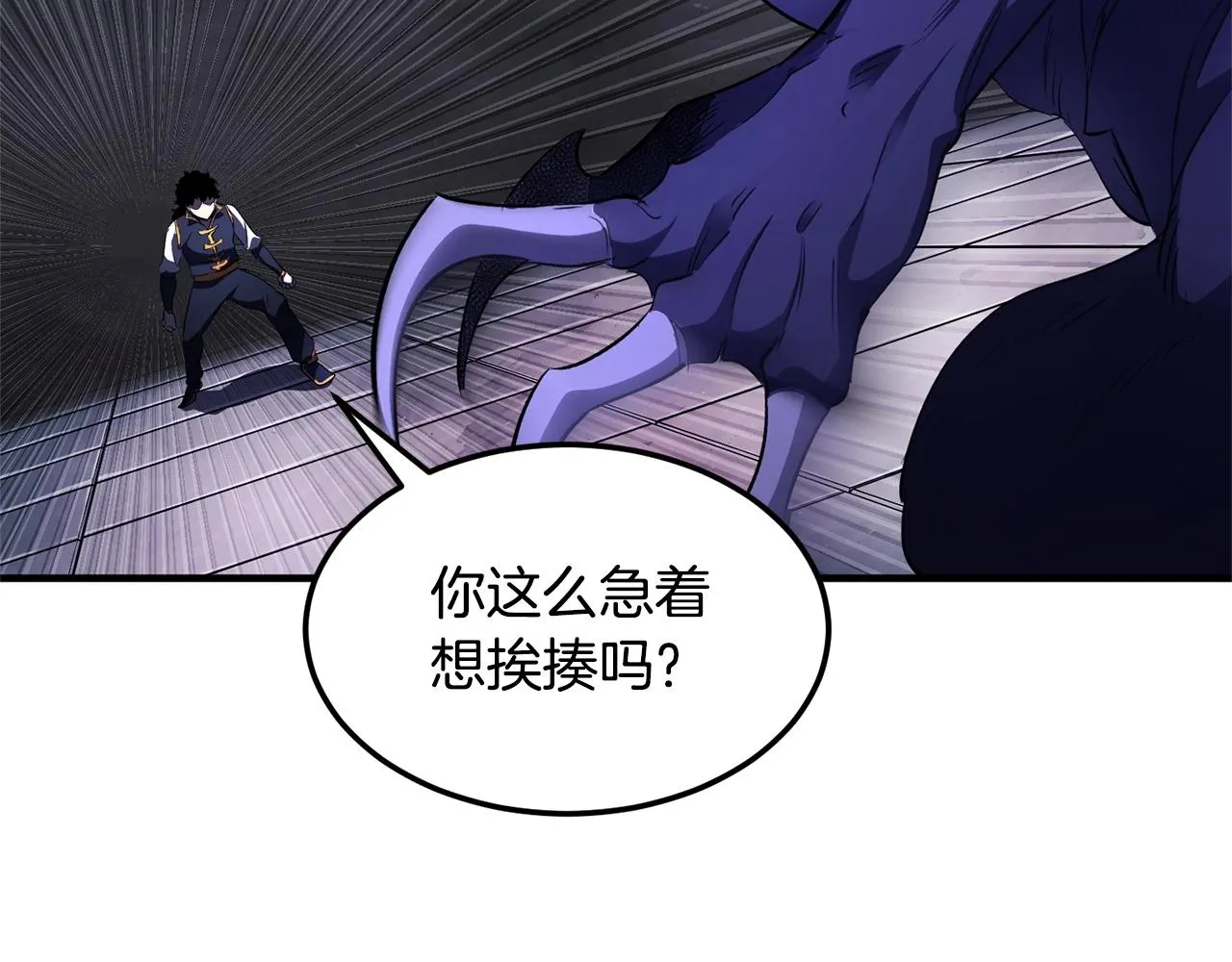 第76话 爆装备啦！ 第83页