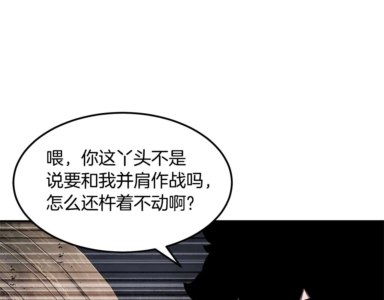 第76话 爆装备啦！ 第84页