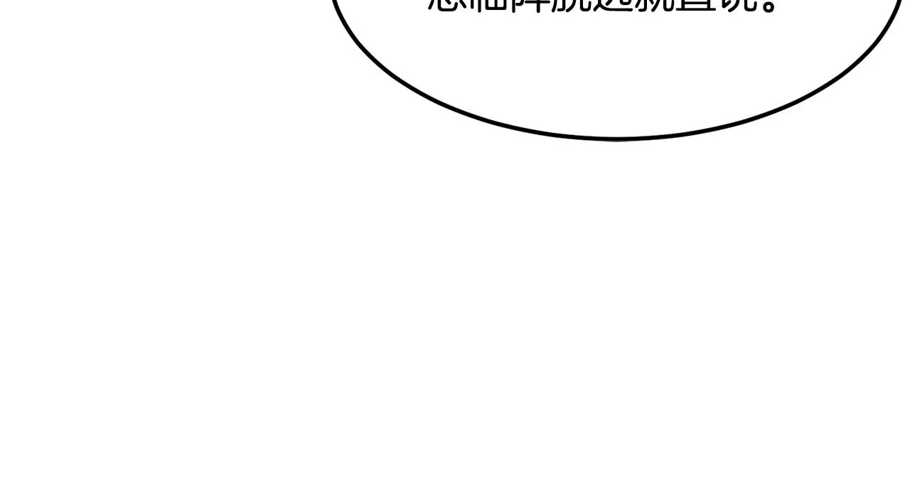 第76话 爆装备啦！ 第86页