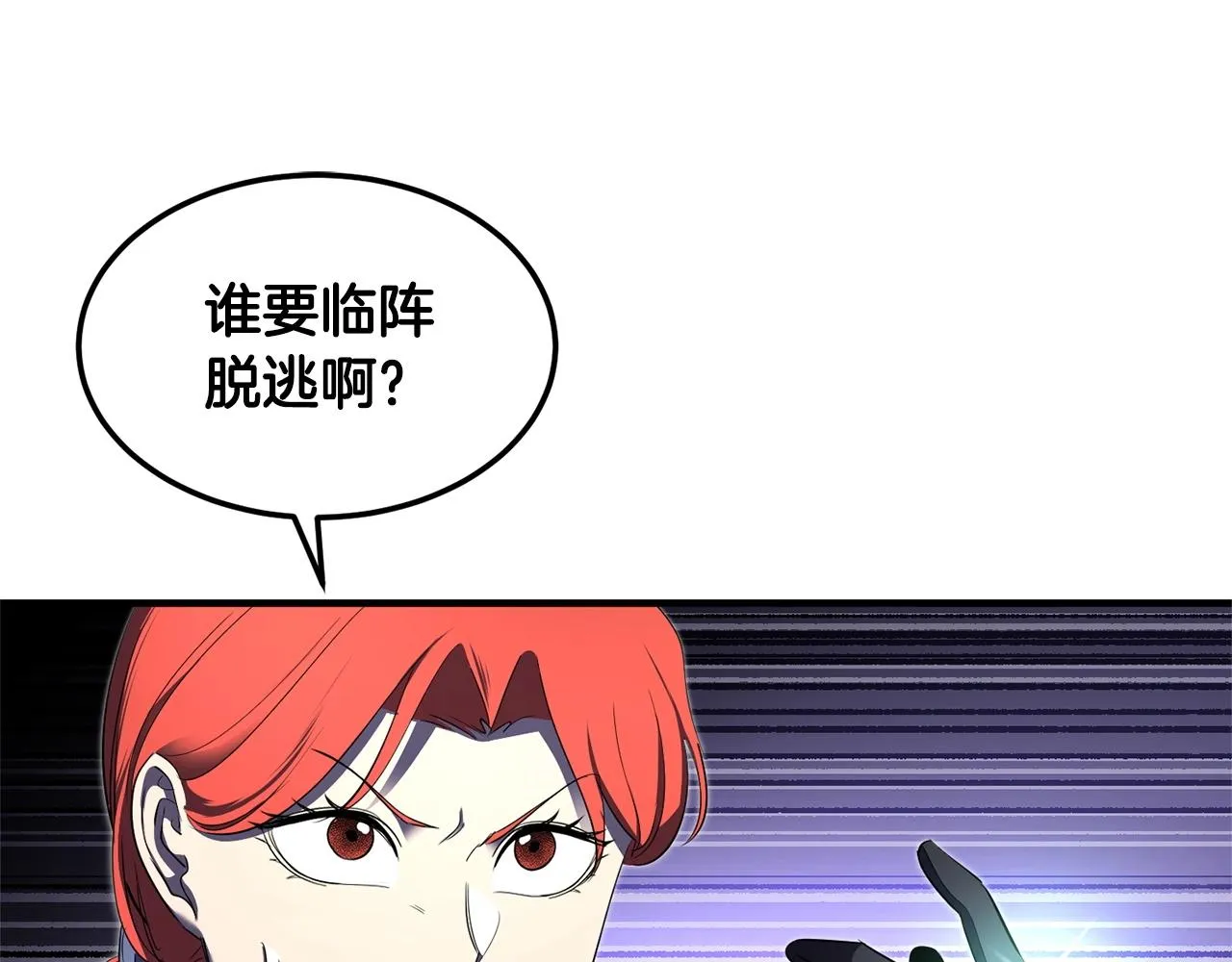 第76话 爆装备啦！ 第87页