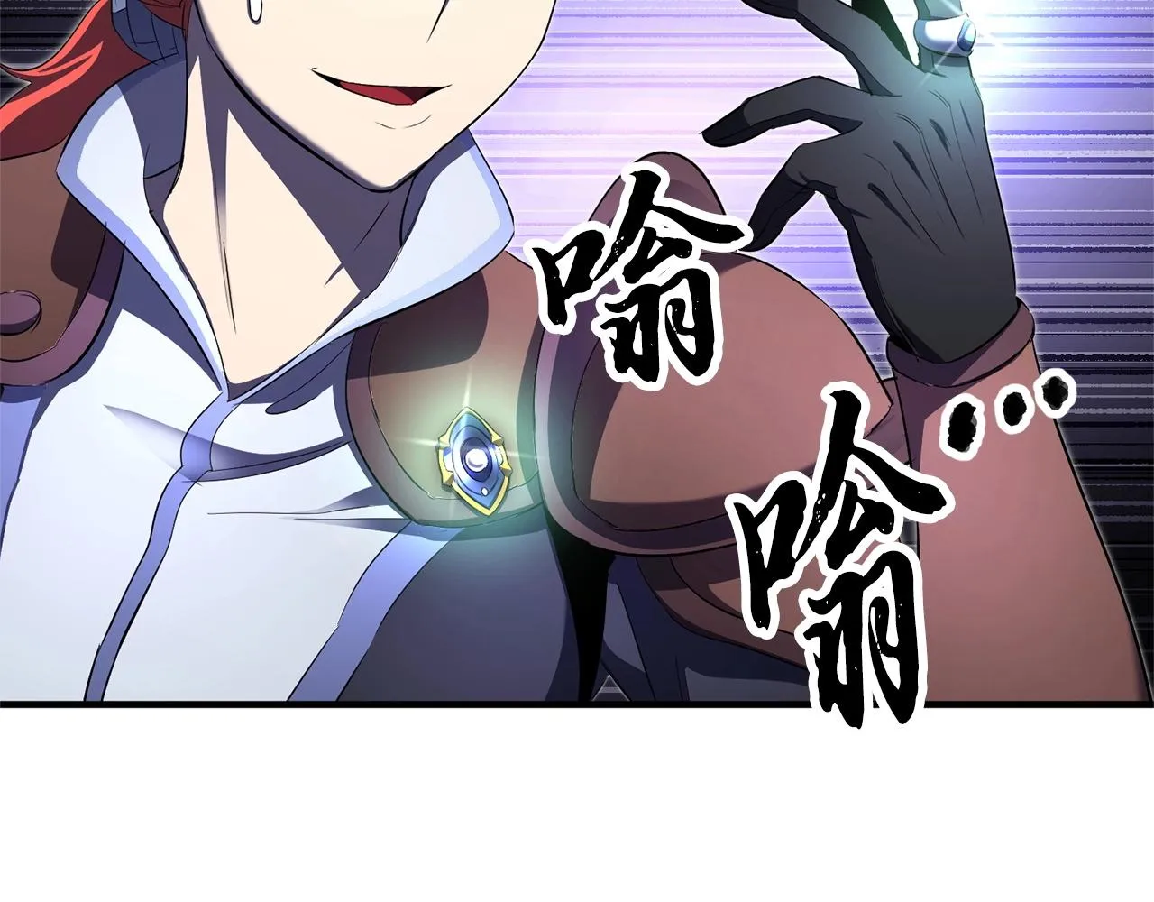 第76话 爆装备啦！ 第88页