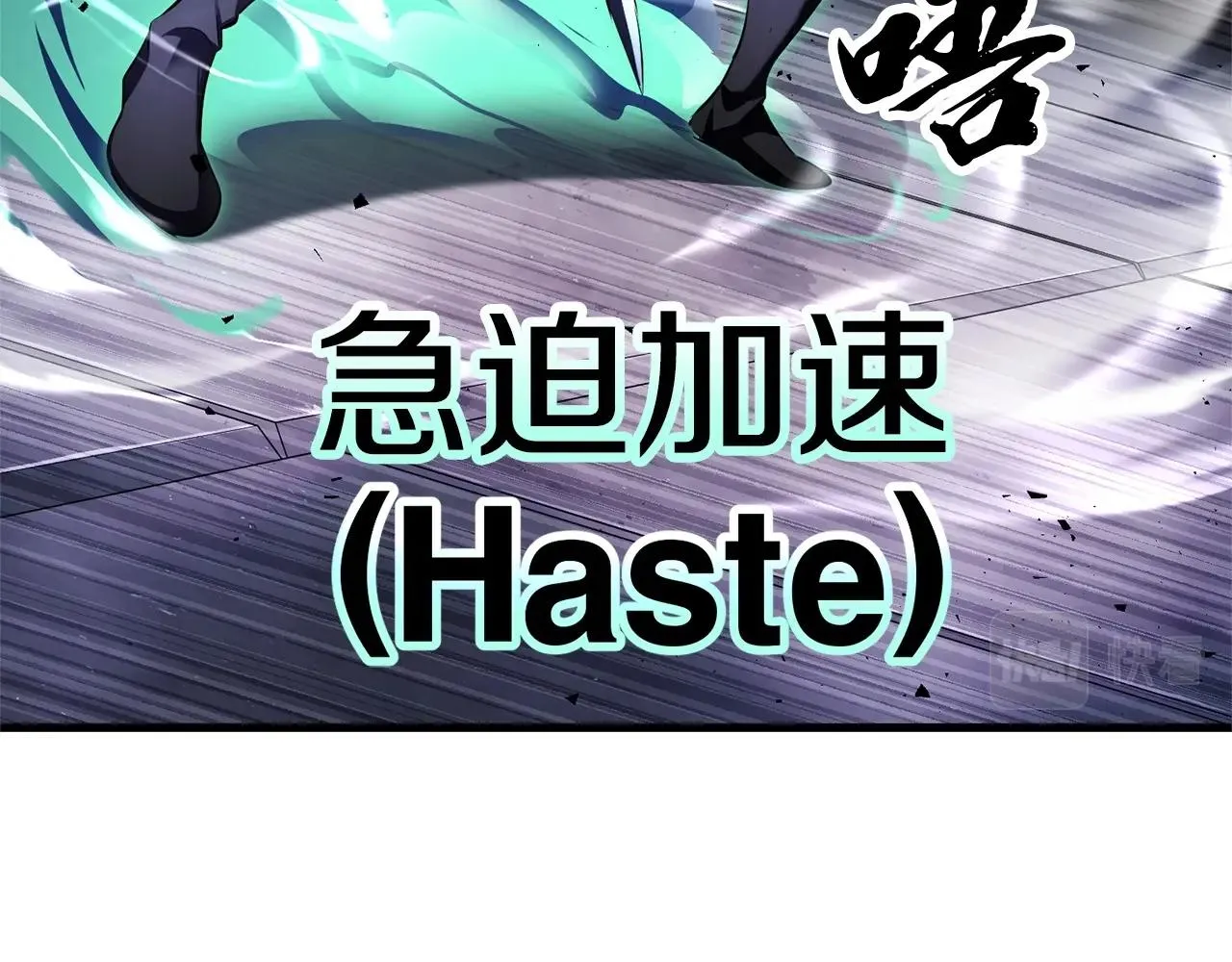第76话 爆装备啦！ 第91页