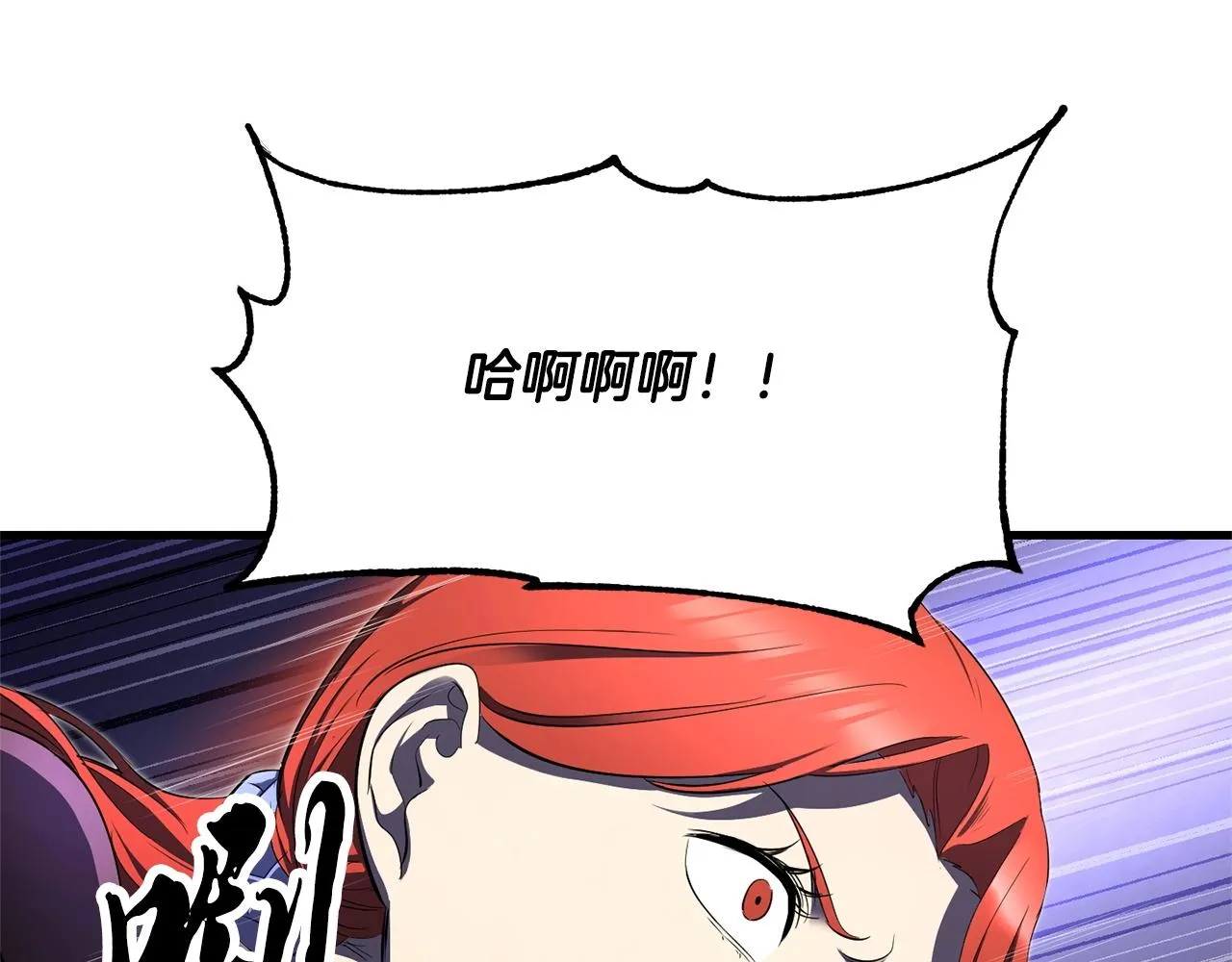 第76话 爆装备啦！ 第92页