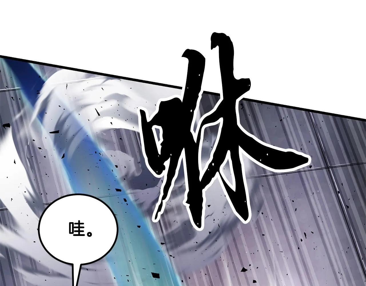 第76话 爆装备啦！ 第94页