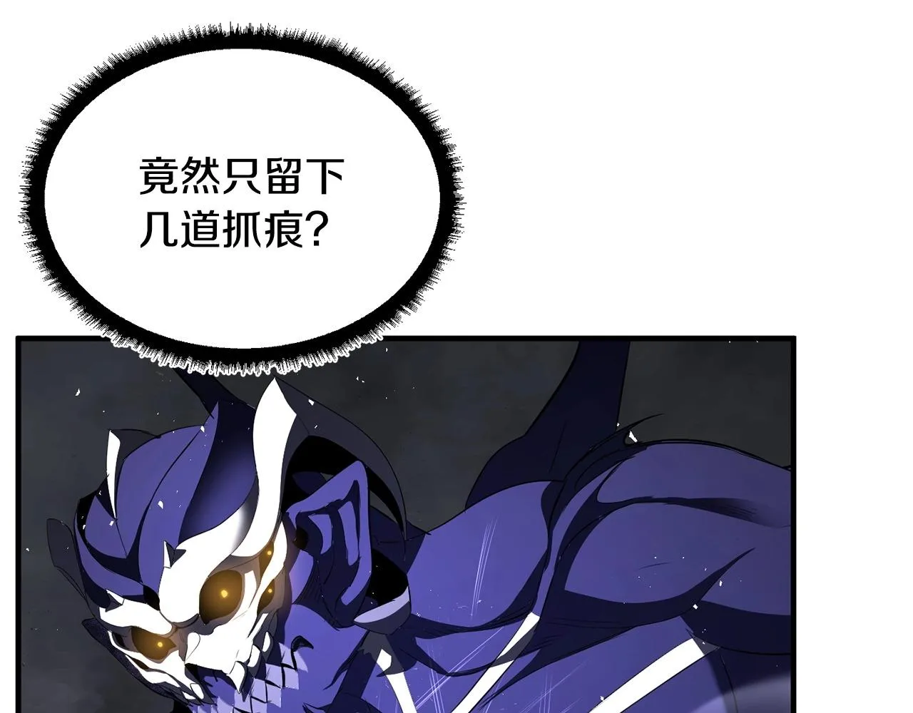 第76话 爆装备啦！ 第112页