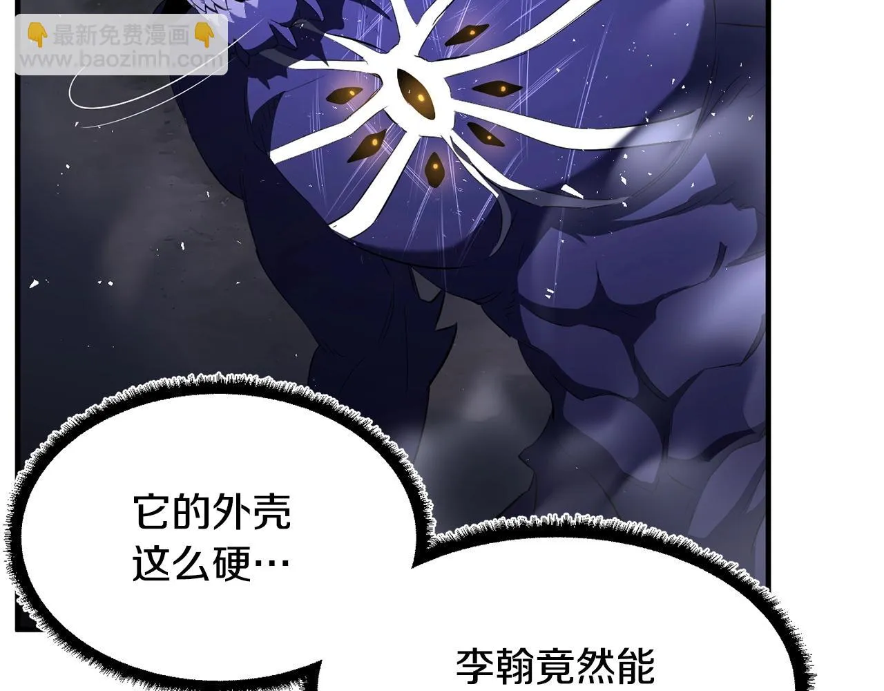 第76话 爆装备啦！ 第113页