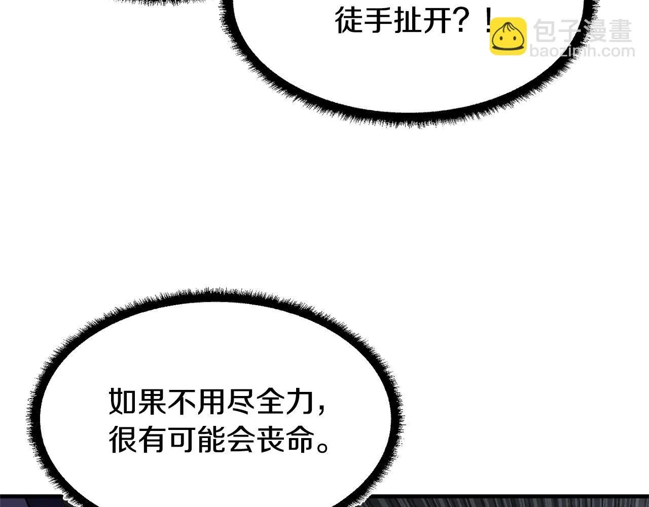 第76话 爆装备啦！ 第114页