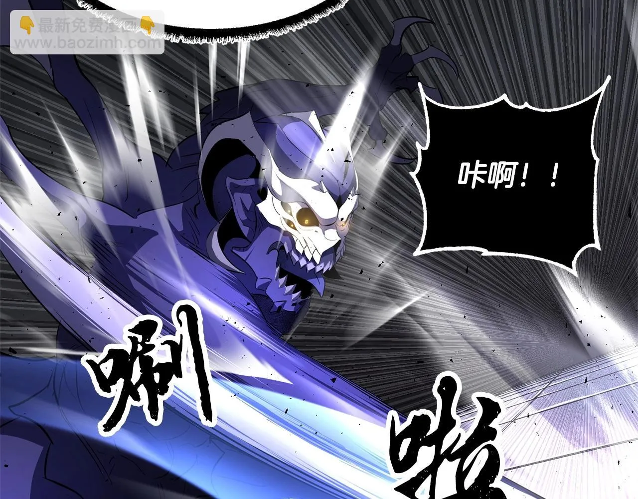 第76话 爆装备啦！ 第115页