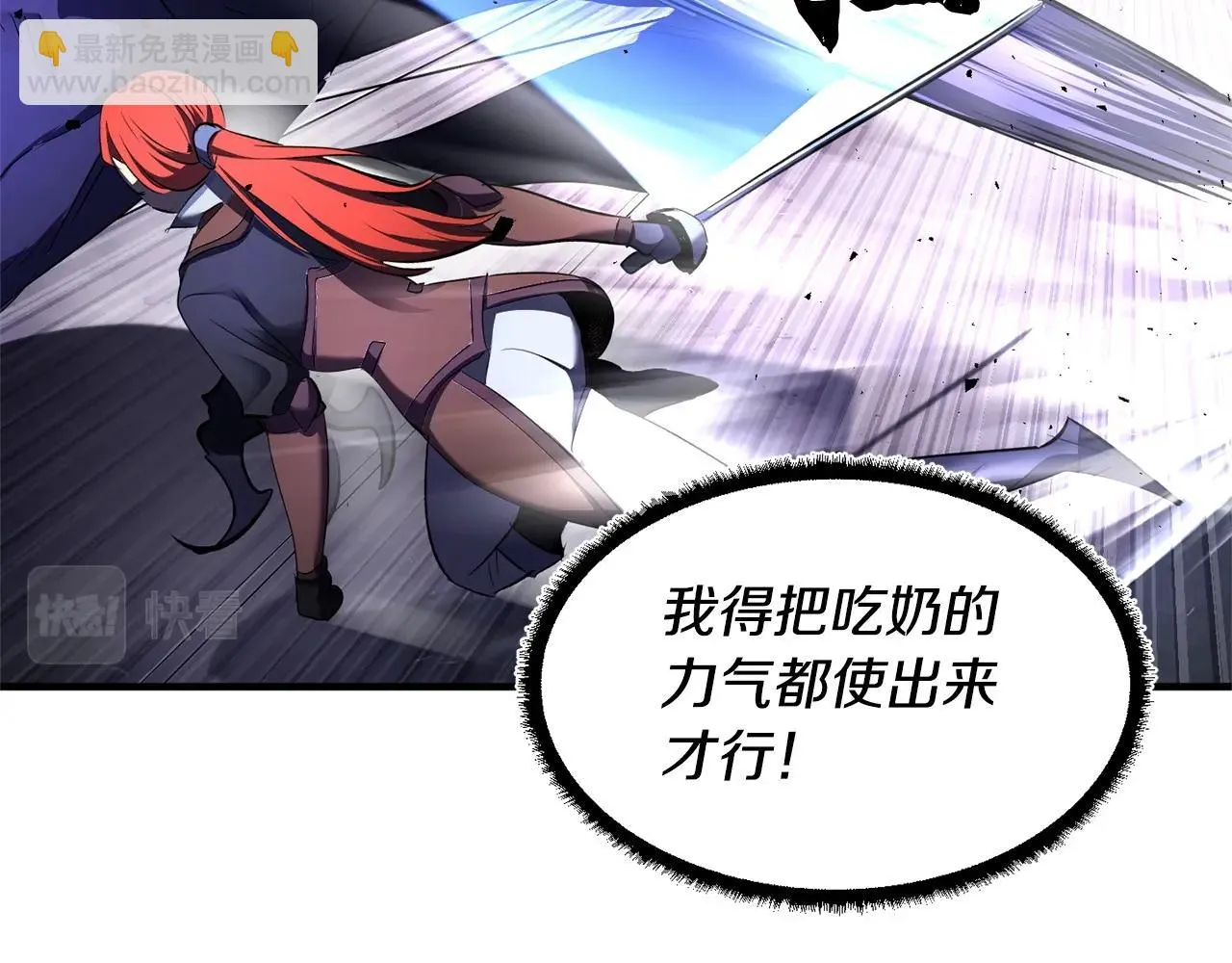 第76话 爆装备啦！ 第116页