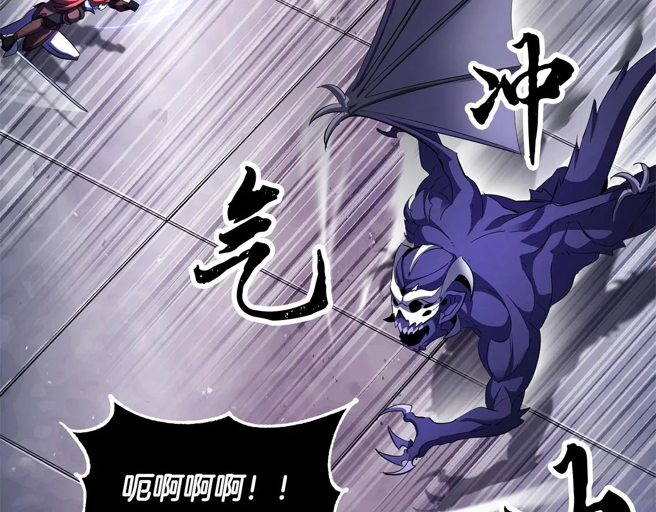 第76话 爆装备啦！ 第119页