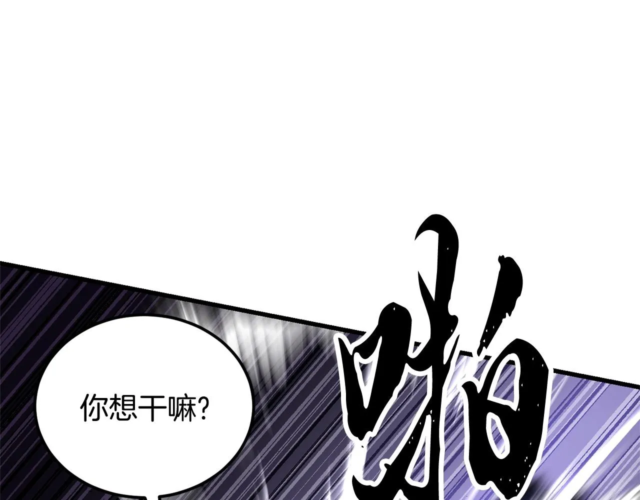 第76话 爆装备啦！ 第121页