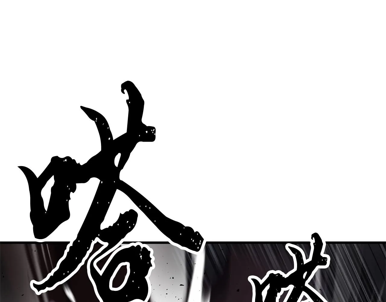 第76话 爆装备啦！ 第125页