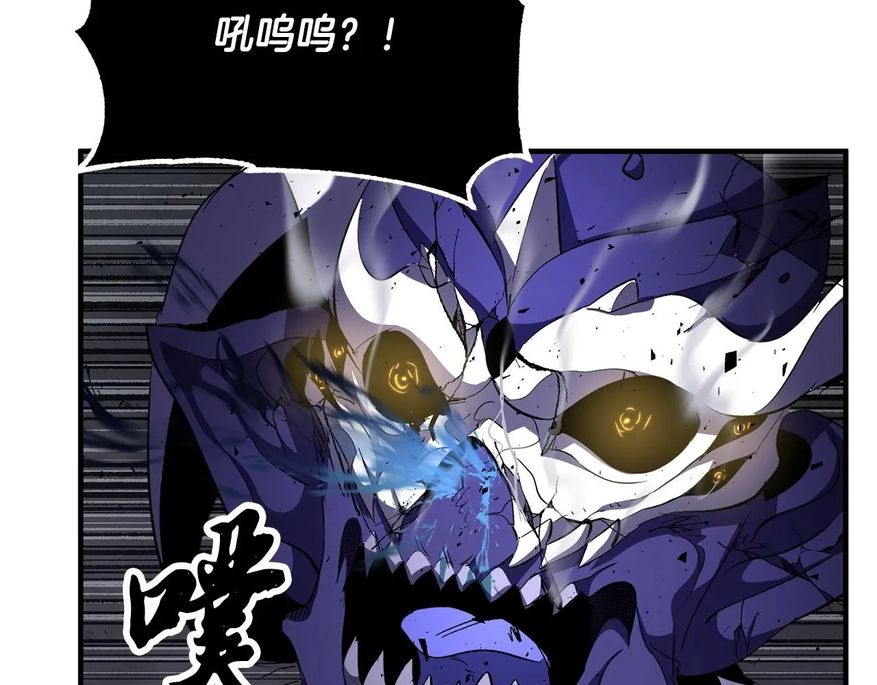 第76话 爆装备啦！ 第131页