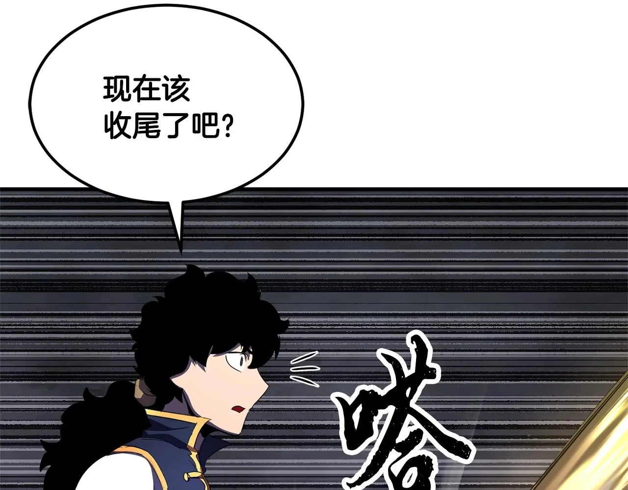 第76话 爆装备啦！ 第133页