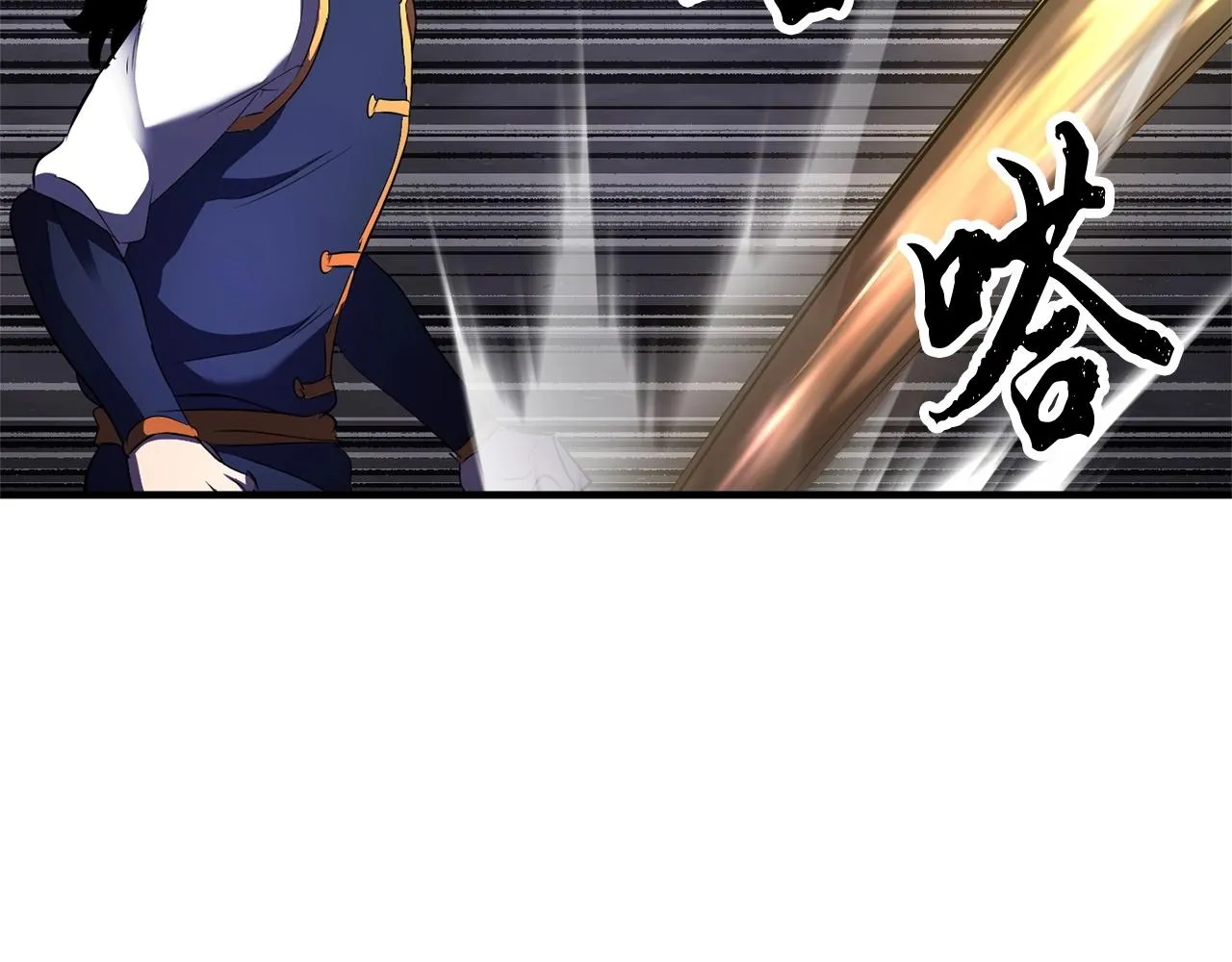 第76话 爆装备啦！ 第134页