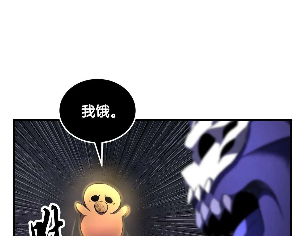 第76话 爆装备啦！ 第135页