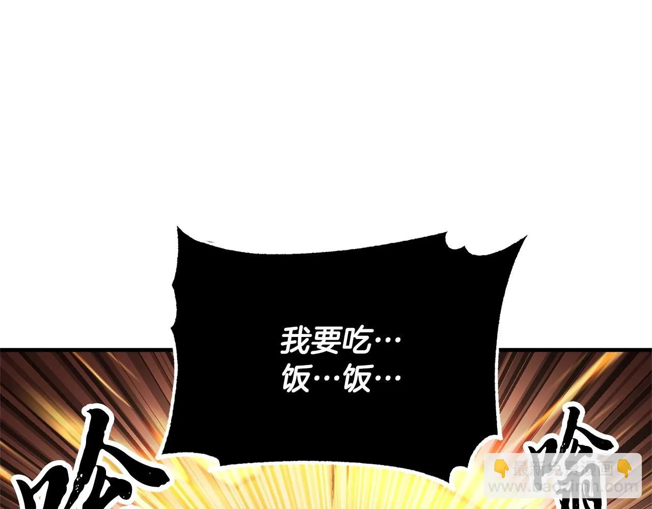第76话 爆装备啦！ 第137页