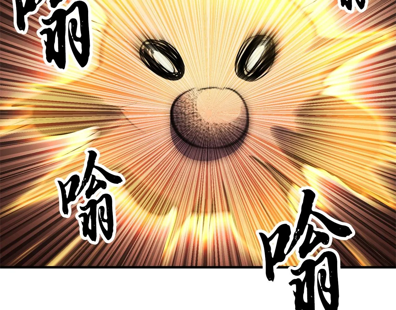 第76话 爆装备啦！ 第138页