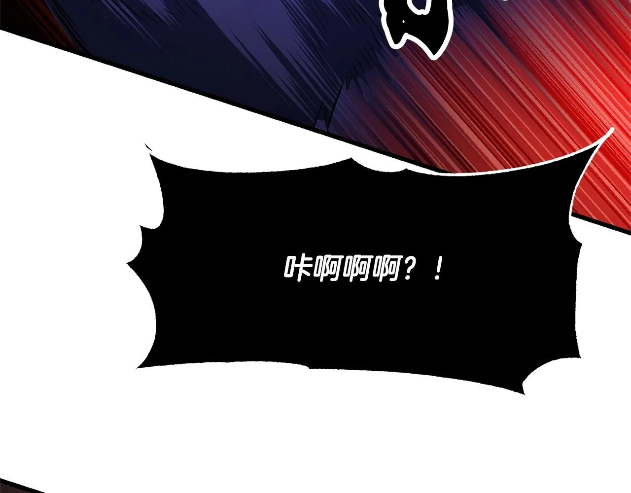 第76话 爆装备啦！ 第143页