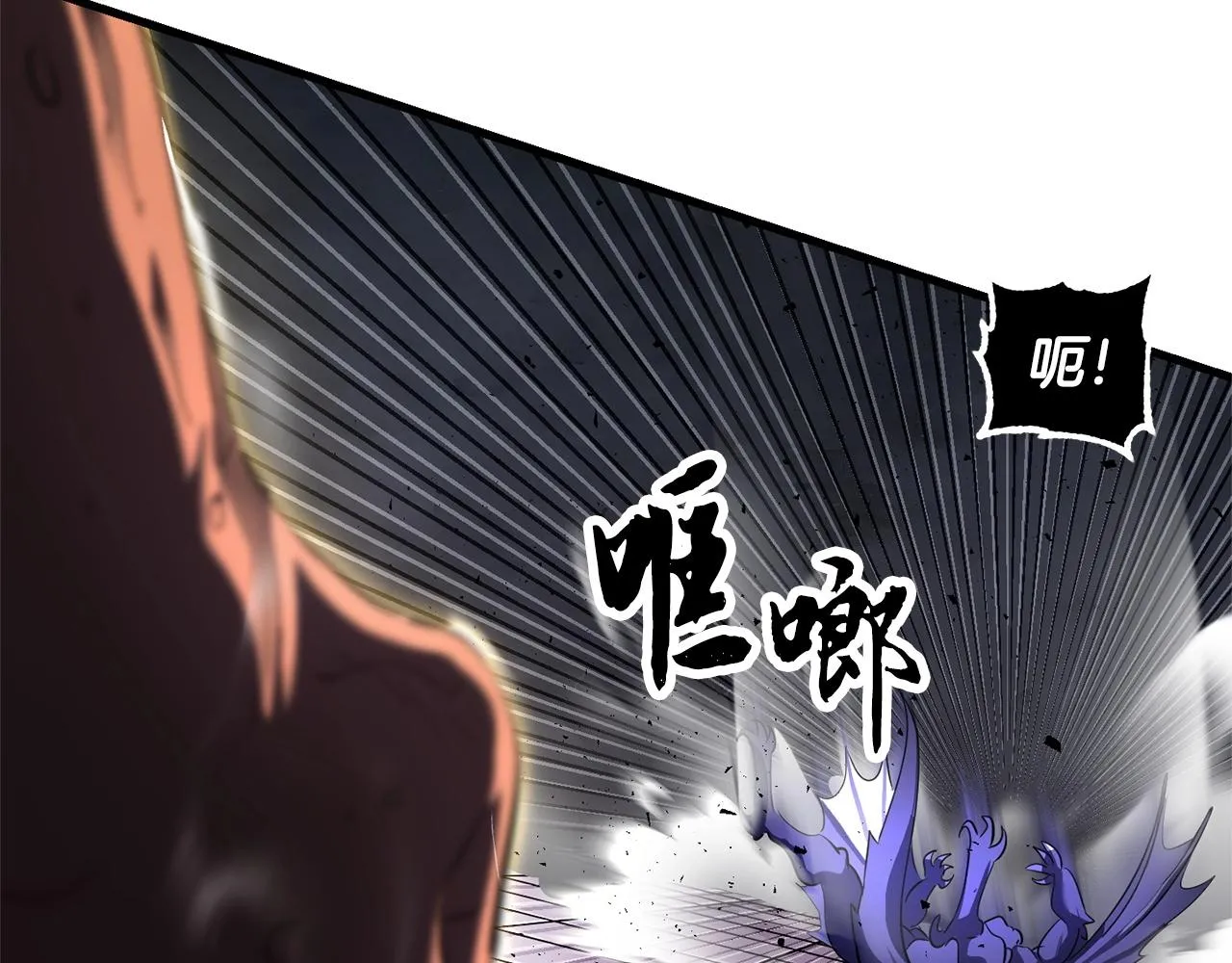 第76话 爆装备啦！ 第144页