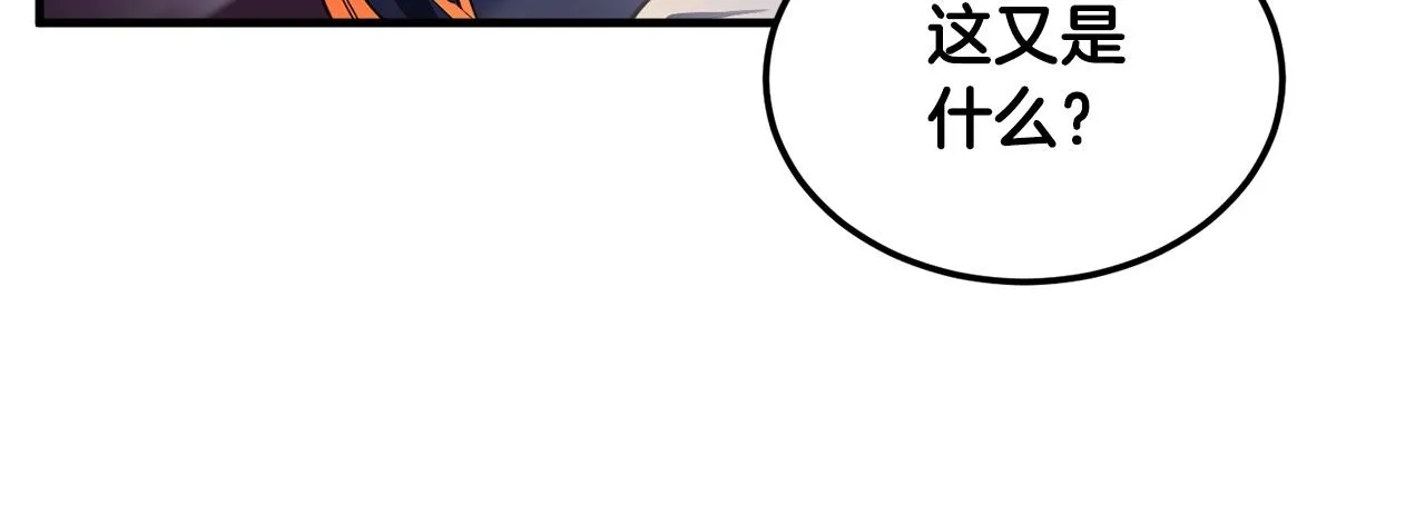 第76话 爆装备啦！ 第148页