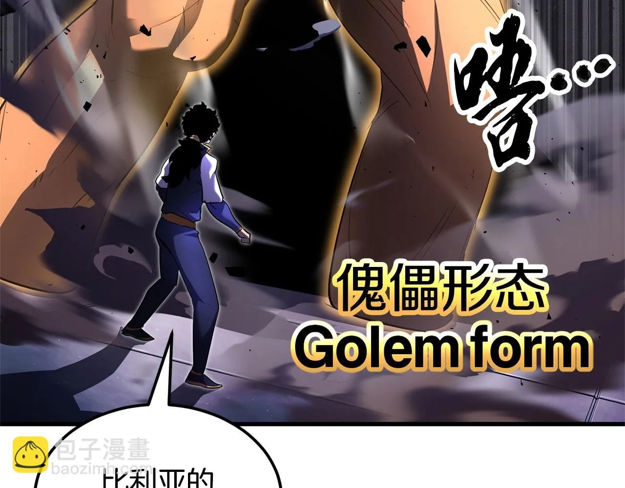 第76话 爆装备啦！ 第151页