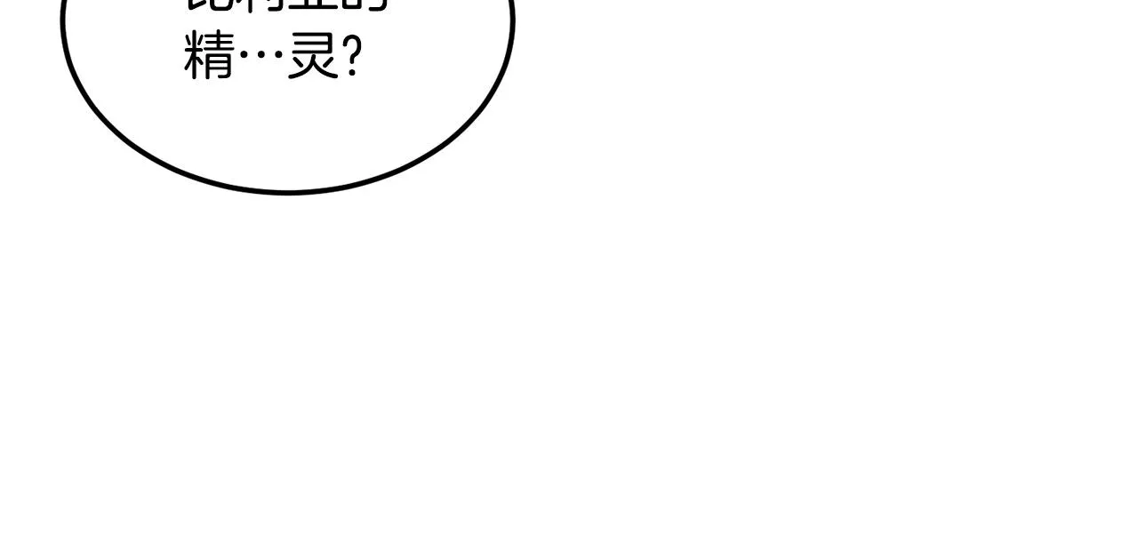 第76话 爆装备啦！ 第152页