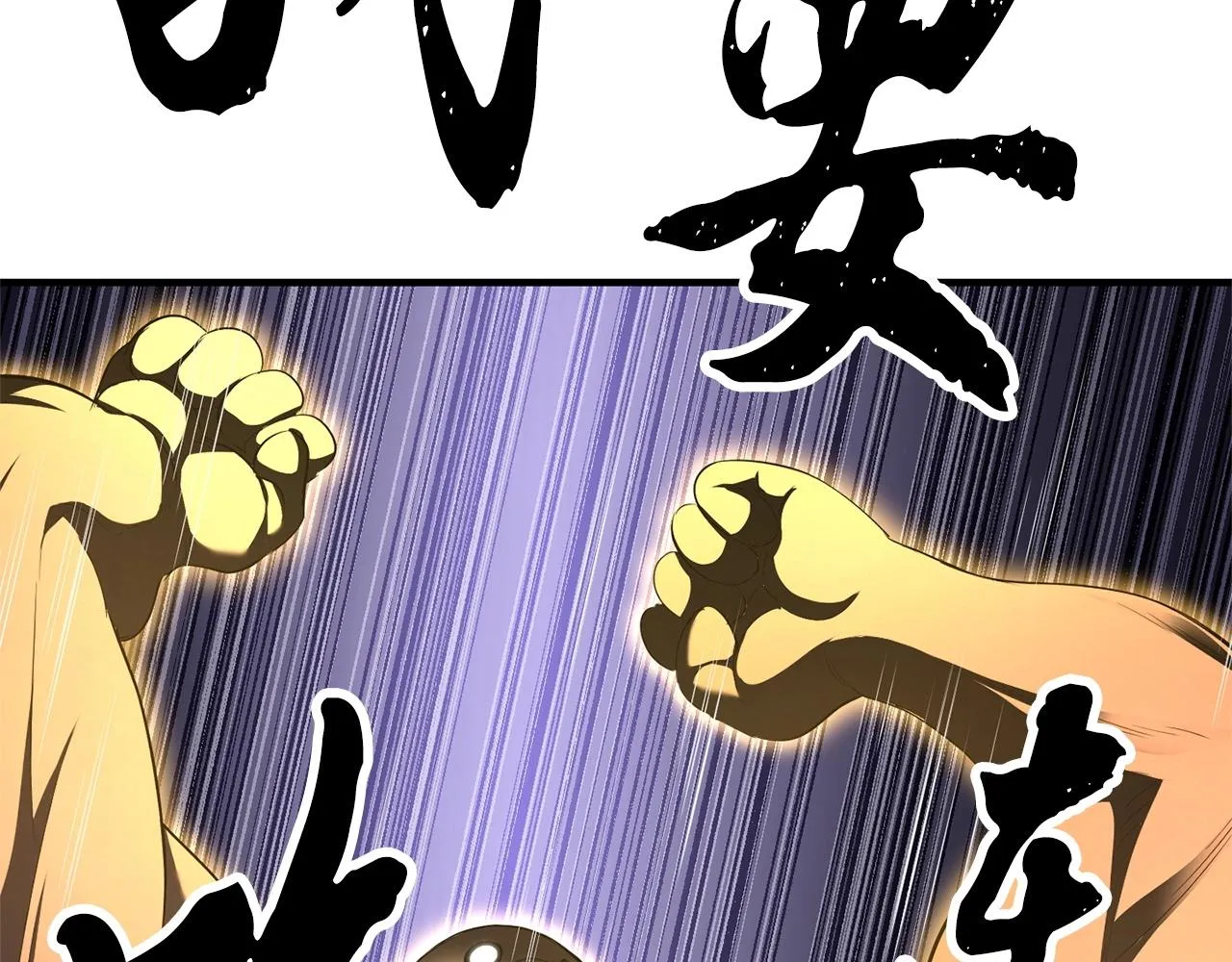 第76话 爆装备啦！ 第154页