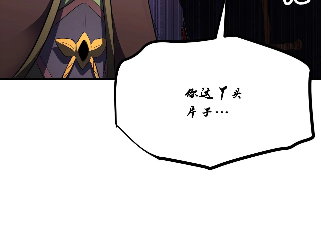 第76话 爆装备啦！ 第167页