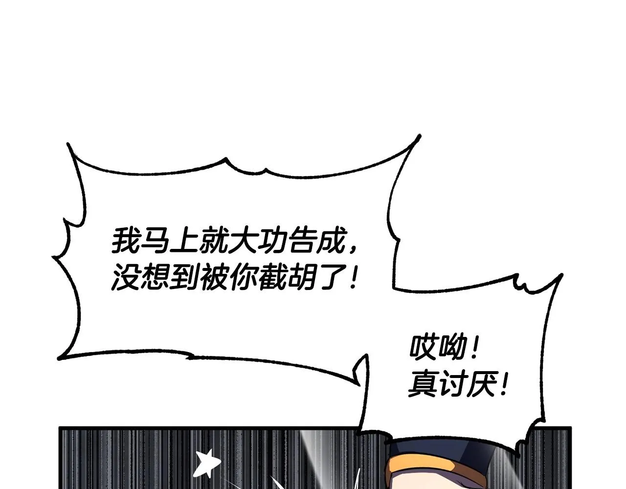第76话 爆装备啦！ 第169页