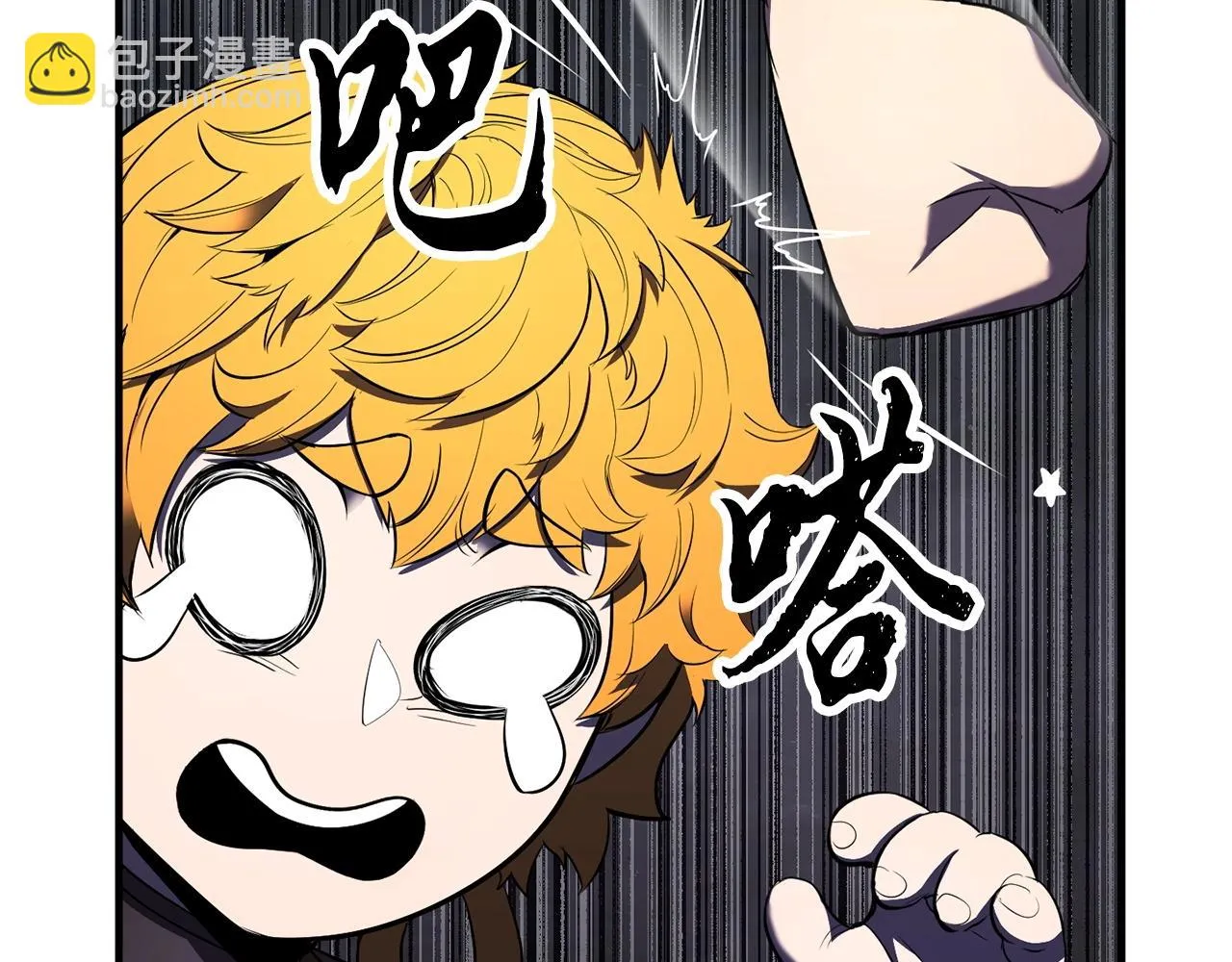 第76话 爆装备啦！ 第170页