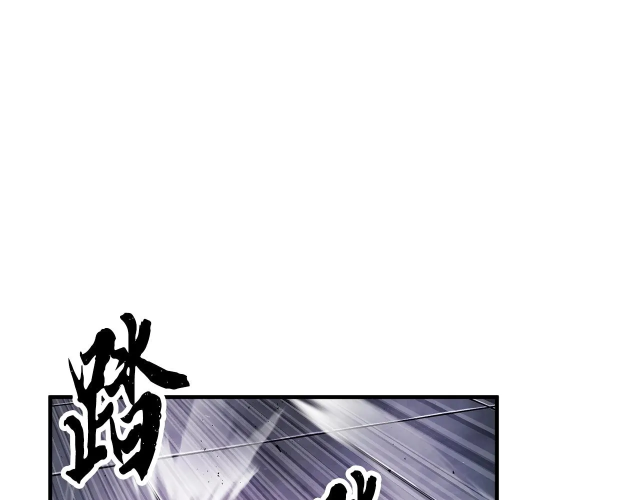 第76话 爆装备啦！ 第173页