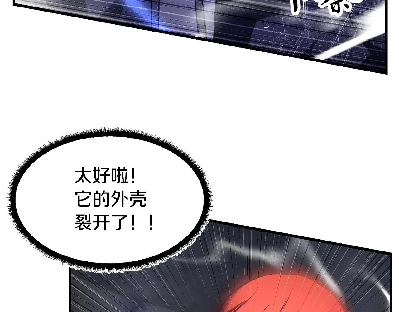第76话 爆装备啦！ 第180页