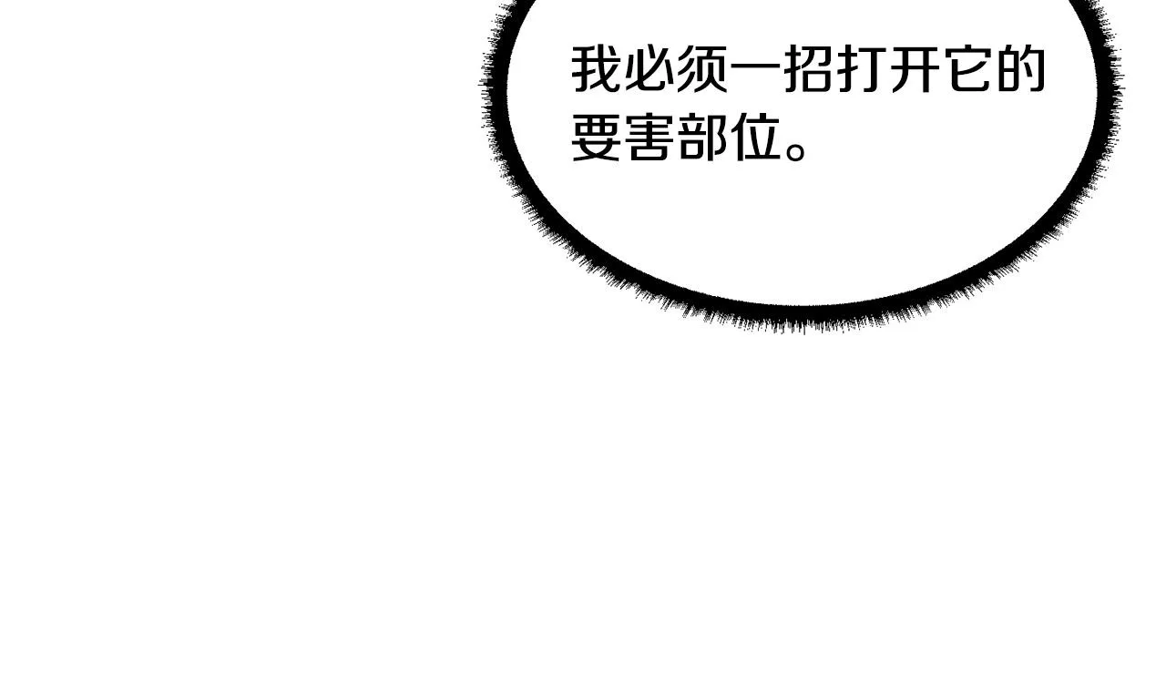 第76话 爆装备啦！ 第182页