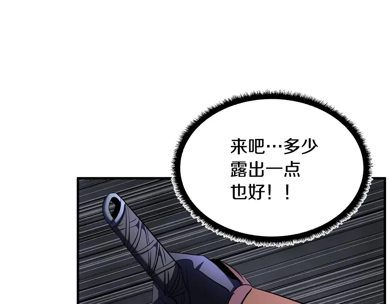 第76话 爆装备啦！ 第183页